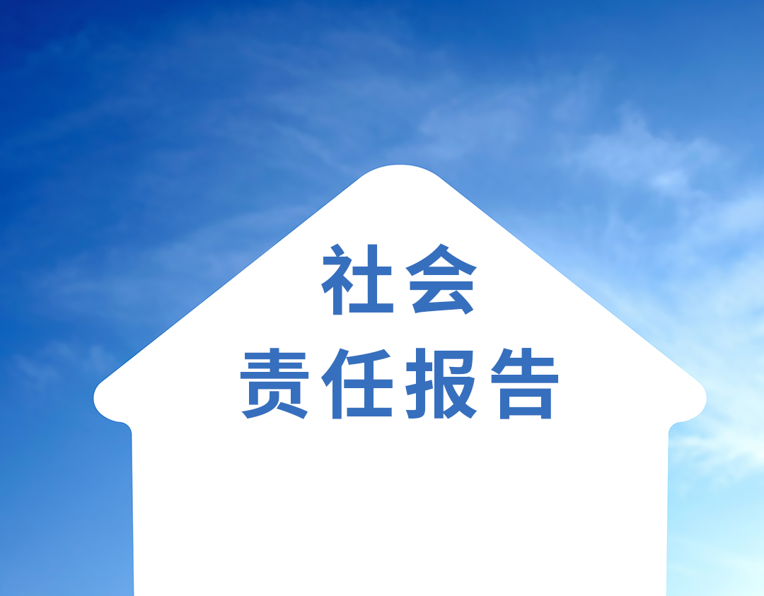 游艇会yth智能2020年度社会责任报告